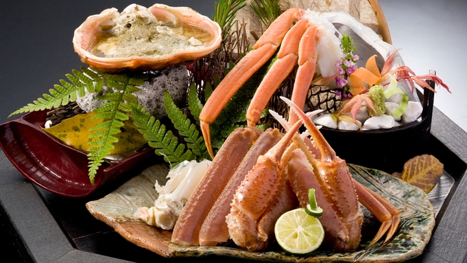 【タグ付き活蟹】石川の至宝「加能蟹」一杯付・月替わり会席で加賀の味覚を贅沢に味わう